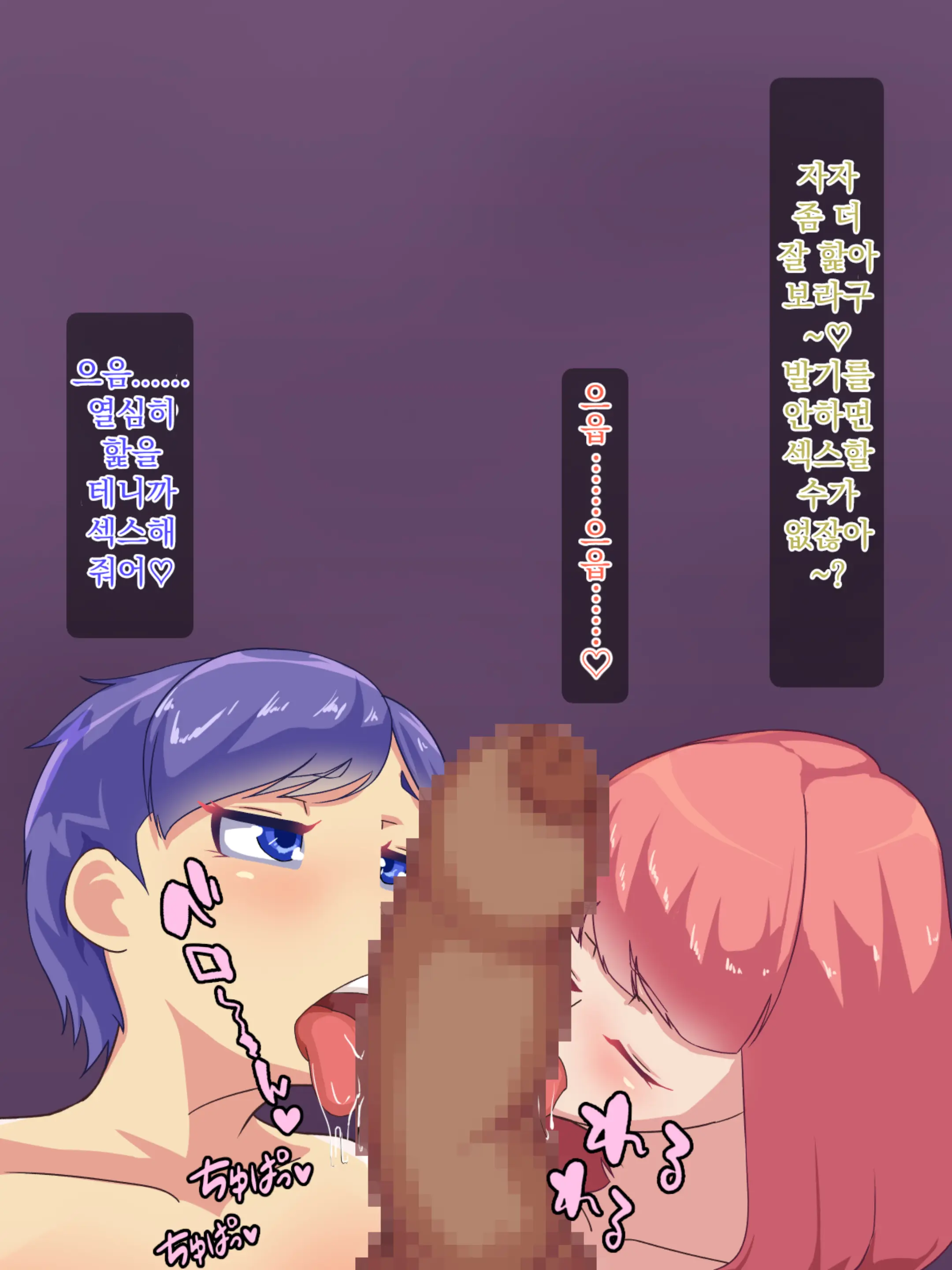 Futanari Kuro Gal Futanari Couple O Otosu | 후타나리 흑갸루, 후타나리 커플을 타락시키다